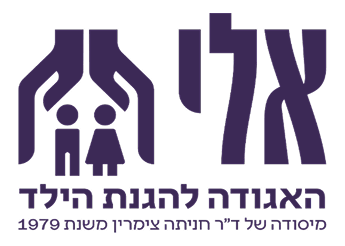 אגודת אל״י