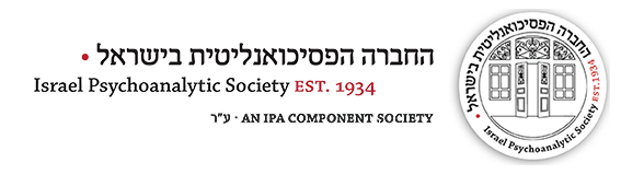 החברה הפסיכואנאליטית